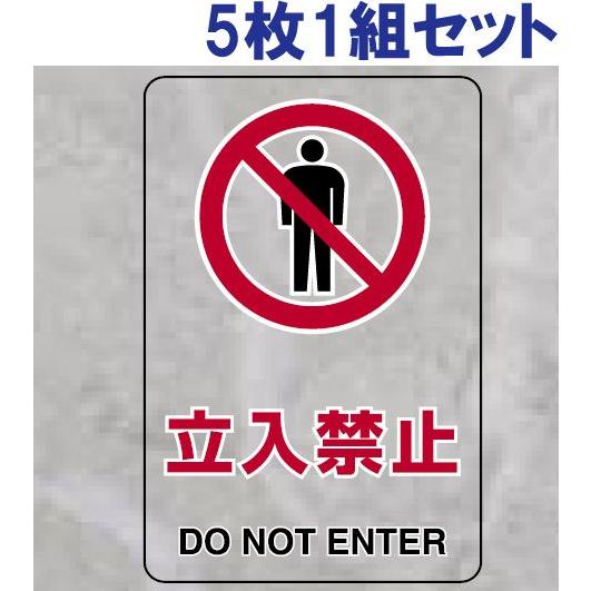 立入禁止 透明ステッカー 安全標識 5枚1組 大サイズ 立ち入り 進入 屋内用 厳守 注意 警告 監...