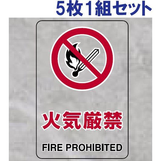 火気厳禁 透明ステッカー 安全標識 5枚1組 大サイズ 禁煙 屋内用 厳守 注意 警告 監視 事務所...