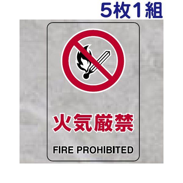 火気厳禁 透明ステッカー 安全標識 5枚1組 小サイズ 禁煙 屋内用 厳守 注意 警告 監視 事務所...