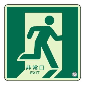 東芝ライテック B級BL天壁直付片面誘導灯＋B級高輝度避難口表示板