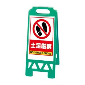 ユニット（UNIT） 清掃中 しばらくお待ちください フロアユニスタンド