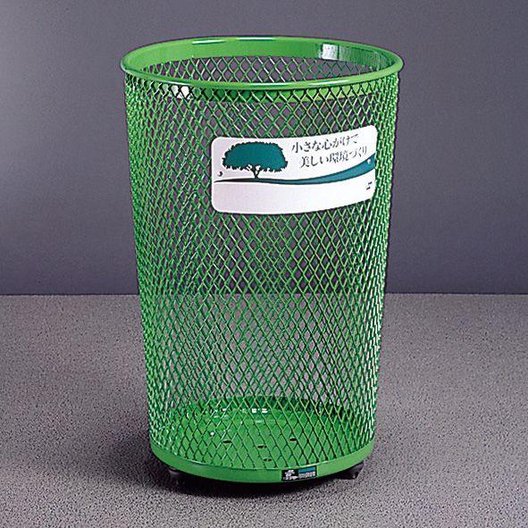 グランドコーナー 緑 ゴミ箱 公園 877-12