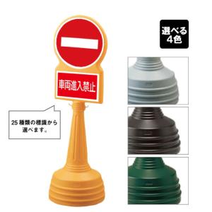 ユニット（UNIT） 携帯電話使用禁止 スマホ スタンド看板 サインタワー