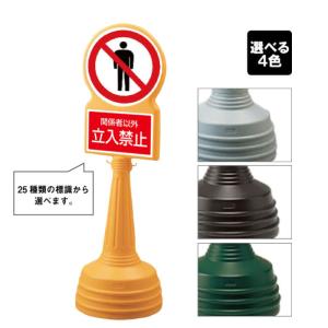 ユニット（UNIT） 携帯電話使用禁止 スマホ スタンド看板 サインタワー