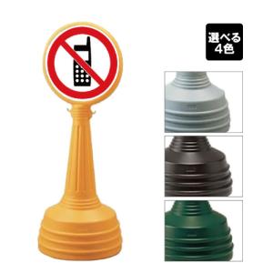 ユニット（UNIT） 携帯電話使用禁止 スマホ スタンド看板 サインタワー