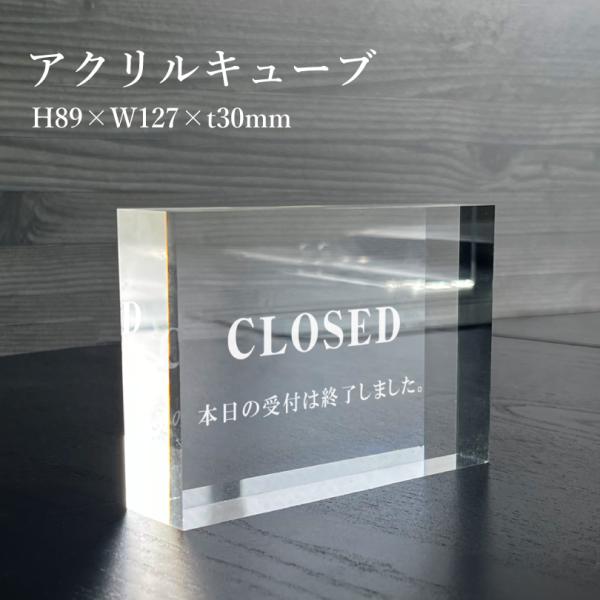 『 CLOSED』  本日の営業は終了しました アクリル 卓上 カウンター サインOPEN 閉店 フ...
