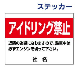 階段は静かに登り降りしてください ステッカー H26×W35cm お静かに