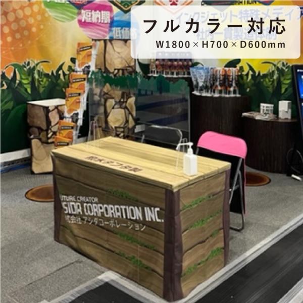テーブルカバー W1800×H700×D600mm テーブルクロス 展示会 合同 就職 企業説明会 ...