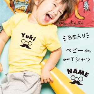 IVY-GOODS 名入れ ベビー Tシャツ ひげめがね 半袖Tシャツ 子ども服 キッズ 男の子 女の子 保育園 幼稚園 出産祝い プレゼント ギフト babyt-hige｜e-netsign