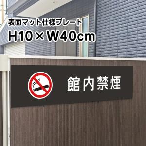 進入禁止 NO ENTRY プレート 看板『マットブラック』H10×W40cm