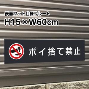 進入禁止 NO ENTRY プレート 看板【マットブラック】H15×W60cm
