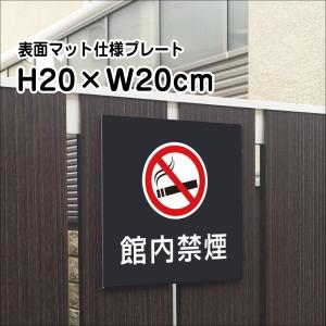 土足禁止 プレート 看板【マットブラック】H20×W20cm シルバーアルミ