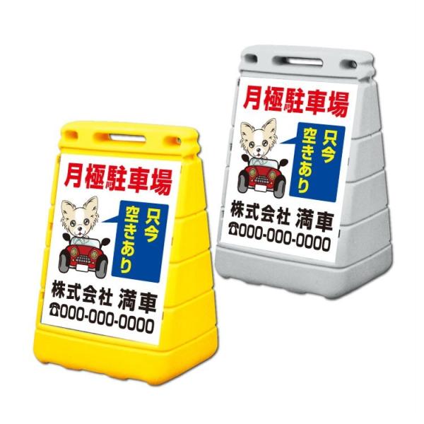 月極駐車場 立て看板 バリアポップサイン 屋外 空きあり 両面 スタンド看板 BPOP-39