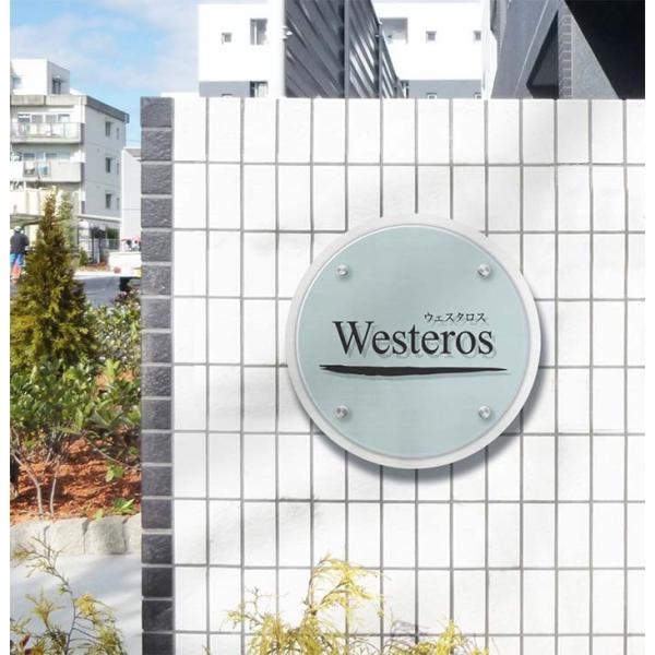 アクリル銘板 ステンレス サークルモダン H450×W450×D60mm マンション看板 アパート銘...