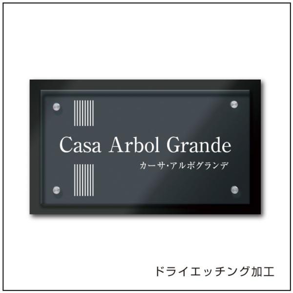 アクリル銘板 黒御影石 クリアーサインEX H350×W600×D20mm 長方形 マンション看板 ...