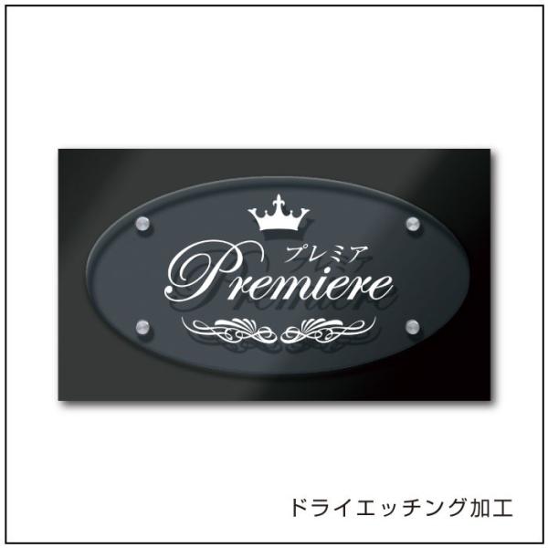 アクリル銘板 黒御影石 クリアーサインEX H350×W600×D20mm 楕円 マンション看板 ア...