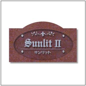 アクリル銘板 御影石 クリアーサイン H400×W600×D25mm マンション看板