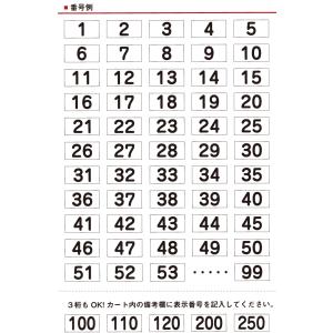 駐車場 番号 プレート H100×W200ミリ...の詳細画像3