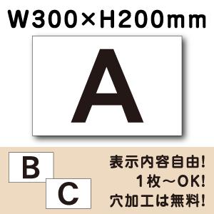 駐車場  アルファベット プレート H200×W300ミリ 看板 番号札 英字 CN-103