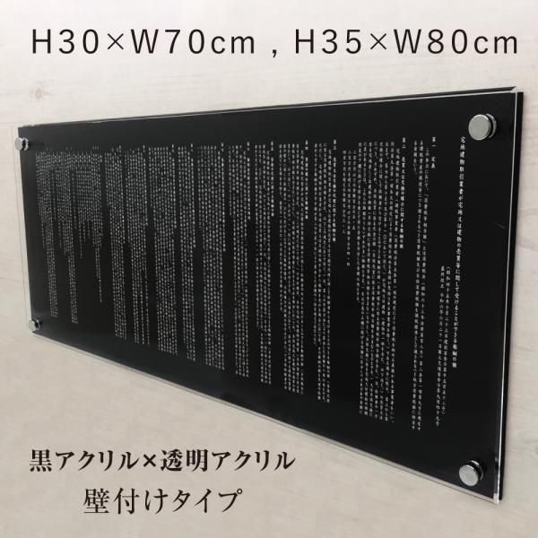 報酬額票 消費税率10%対応 令和6年7月1日施行版 透明アクリル×黒アクリル H30×W70cm ...