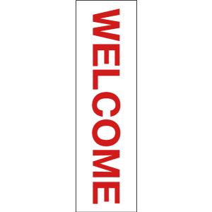 WELCOME お手軽 注意ステッカー H35×W10cm コーン シール cone-st-cst-31｜e-netsign