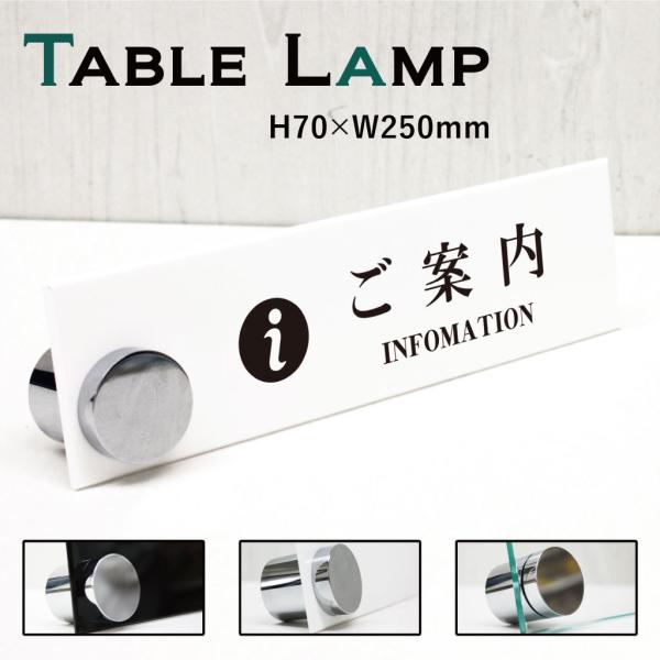 ご案内 テーブルサイン カウンターサイン H70×W250mm 卓上メニュー アクリルプレート 案内...