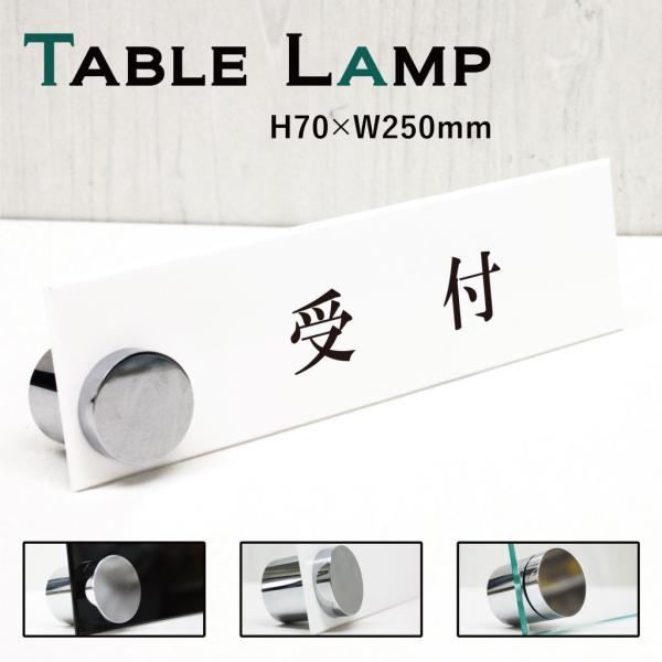 受付 テーブルサイン カウンターサイン H70×W250mm 卓上メニュー アクリルプレート 案内看...