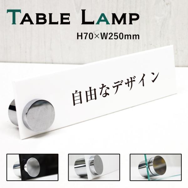 【デザイン自由】 テーブルサイン カウンターサイン H70×W250mm 卓上メニュー アクリルプレ...