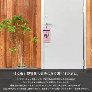 置き配プレート 吊り下げタイプ H20×W10...の詳細画像2