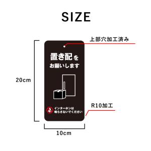 置き配プレート 吊り下げタイプ H20×W10...の詳細画像4