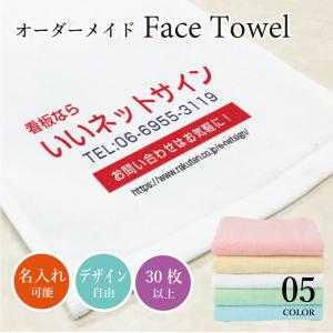 ☆オリジナルTシャツ オーダーメイド 名入れ オリジナル タオル 記念品