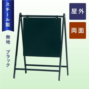 立て看板（無地）ブラック・バリケードサイン Amazon | 屋外 スタンド 看板 無地 バリケードサイン B-445