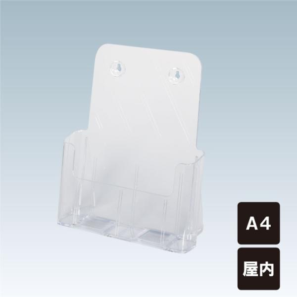 チラシ入れケース カタログラック A4サイズ 屋内 卓上 チラシケース パンフレットスタンド カタロ...