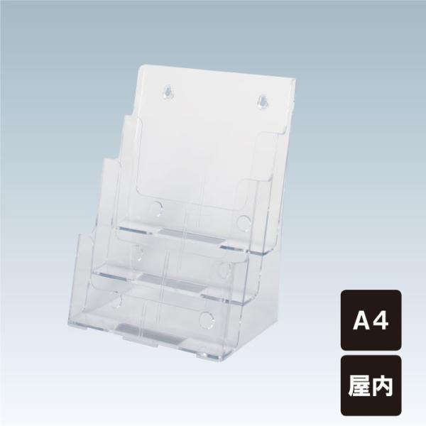 チラシ入れケース カタログラック A4サイズ 屋内 卓上 チラシケース パンフレットスタンド カタロ...