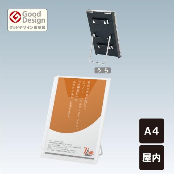 チラシ入れケース カタログラック A4サイズ 屋内 卓上 チラシケース 卓上 カウンター　パンフレッ...