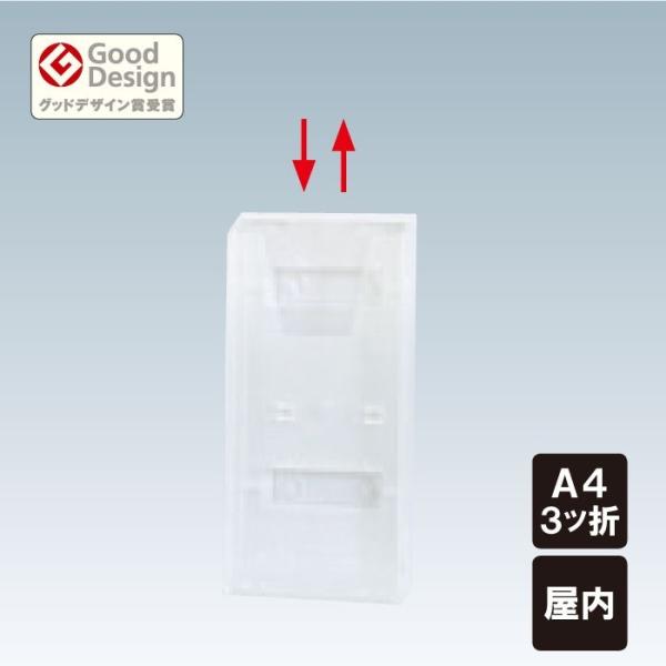 チラシ入れケース カタログラック A4 3ツ折サイズ 屋内 壁掛け チラシケース 壁付けタイプ 壁付...