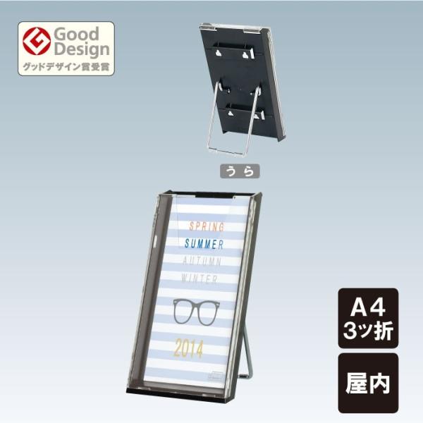 チラシ入れケース カタログラック A4 3ツ折サイズ 卓上 屋内 チラシケース 卓上 カウンター パ...