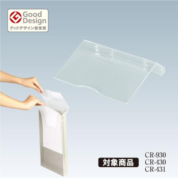 オプションラックカバー CR-439