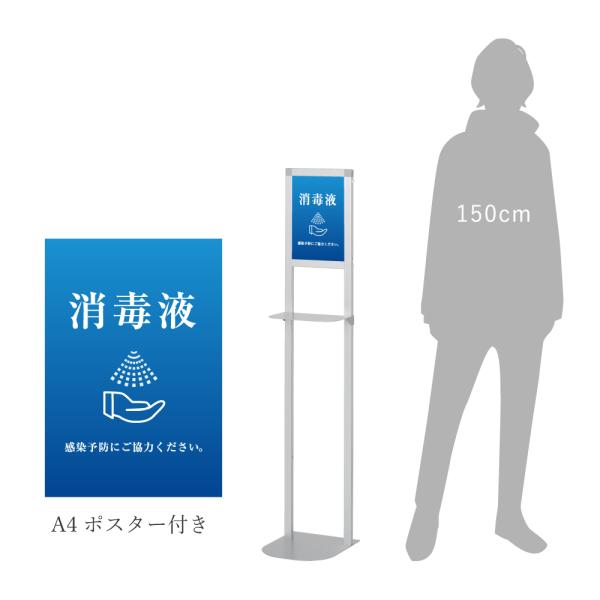 消毒液スタンド シルバー A4ポスター付き / アルコールスタンド 手指消毒スタンド 消毒スタンド ...