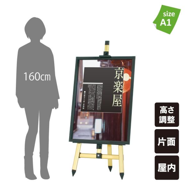 片面 カラーイーゼル スタンド看板 立て看板 パネルは別売り アルミ製 パネルサイン ポスターパネル...