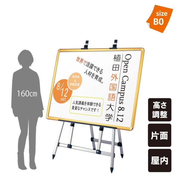 片面 カラーイーゼル スタンド看板 立て看板 パネルは別売り アルミ製 パネルサイン ポスターパネル...