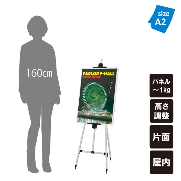 片面 スリムイーゼル スタンド看板 立て看板 屋内 パネルは別売り パネルスタンド イーゼル 案内看...
