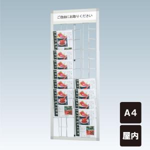 チラシ入れケース 壁付けタイプのカタログラック A4サイズ 壁掛け 屋内