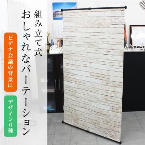 パネルパーテーション パネルパーティション 間仕切りパネル 直線連結