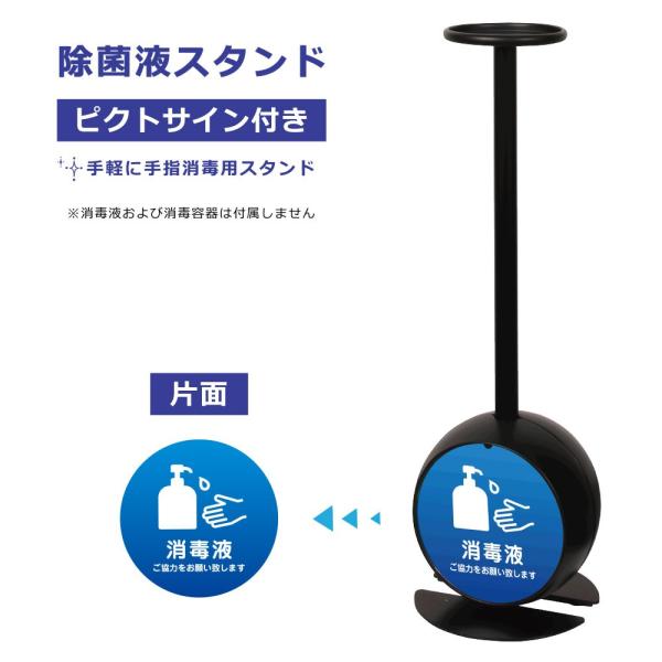 【盗難防止用ワイヤー付き】除菌液スタンド 消毒液 【青面】 片面 H924×W300mm / 手指消...