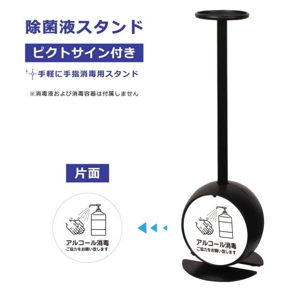 【盗難防止用ワイヤー付き】除菌液スタンド アルコール消毒 【白面】 片面 H924×W300mm /...