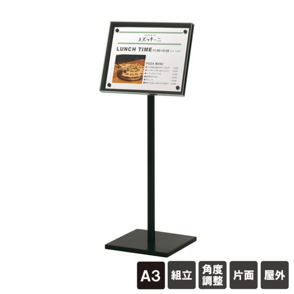 メニューサイン メニュースタンドMSX A3 ヨコ マグネット付き スタンド看板 メニュースタンド ...