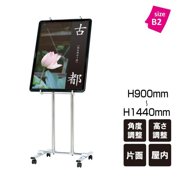 片面 パネルスタンド スタンド看板 立て看板 キャスター仕様 パネルサイン ポスターパネル 案内看板...