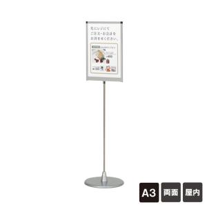 スタンドサイン ポールサイン A3ヨコ型 フロアーサイン スタンド看板 