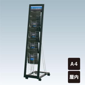 チラシ入れケース パンフレットラックスタンド A4サイズ 屋内